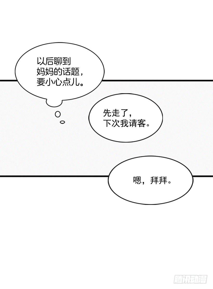 我很羡慕你-第64话