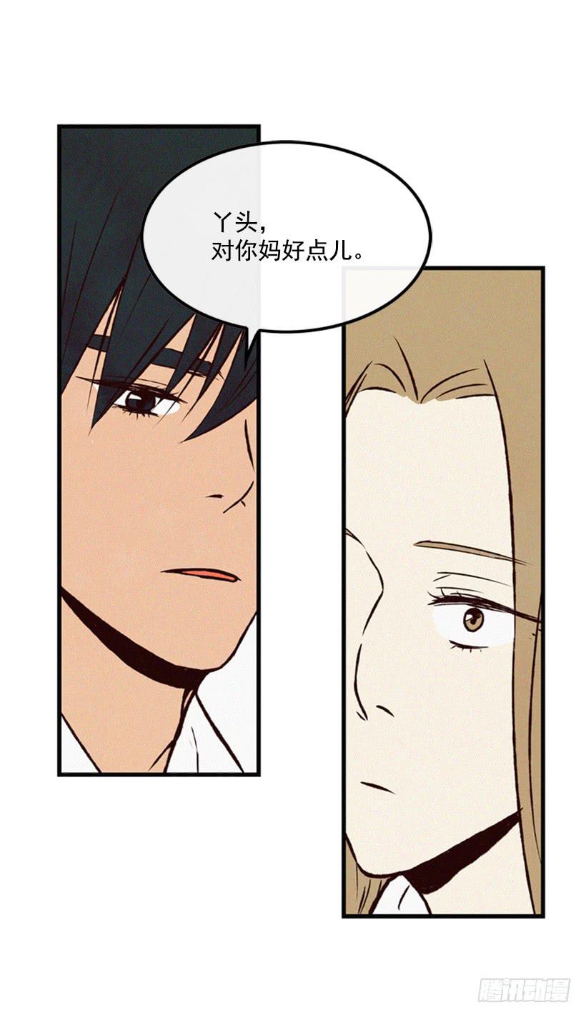 我很羡慕你-第64话