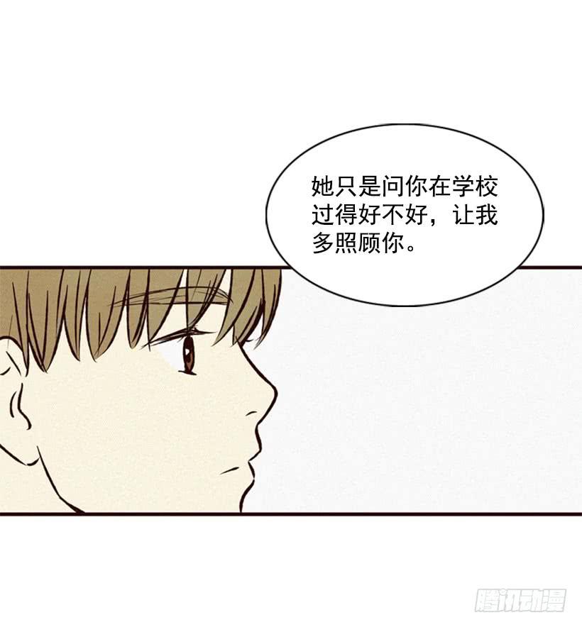 我很羡慕你-第64话