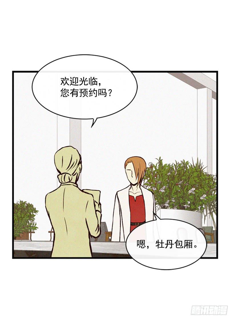 我很羡慕你-第64话