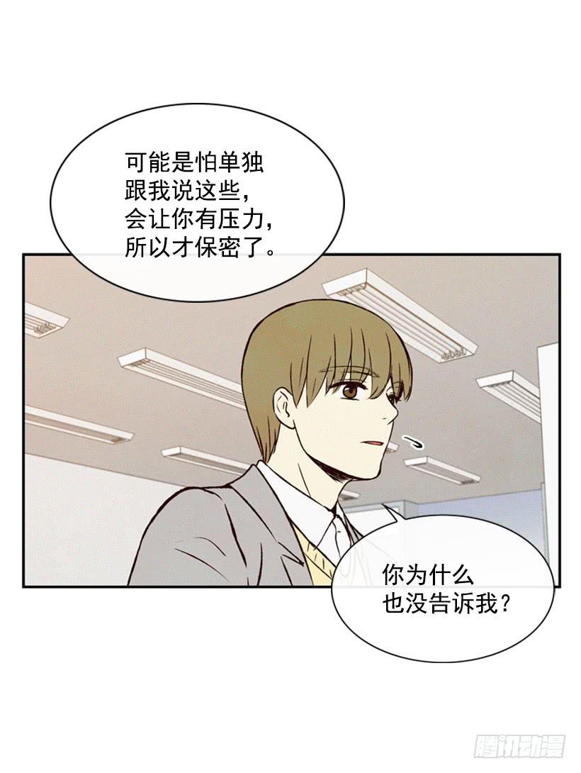 我很羡慕你-第64话