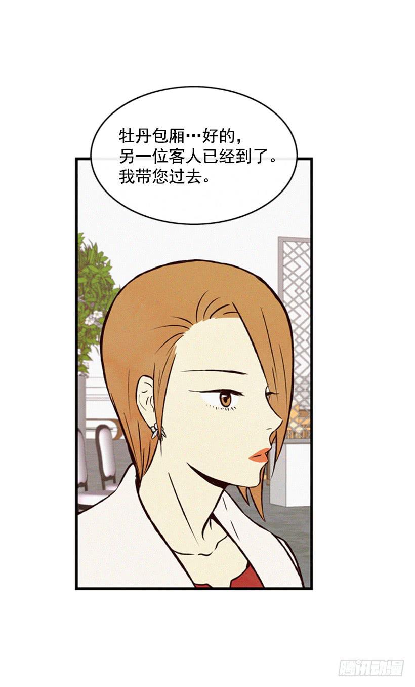 我很羡慕你-第64话