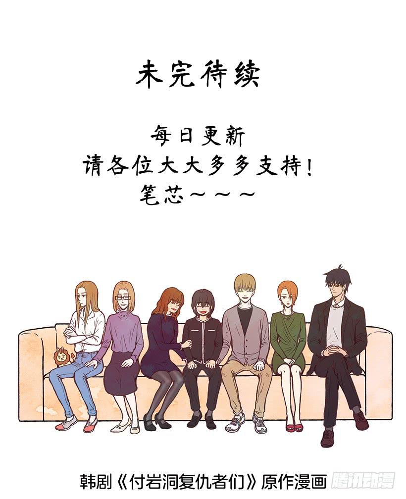 我很羡慕你-第64话