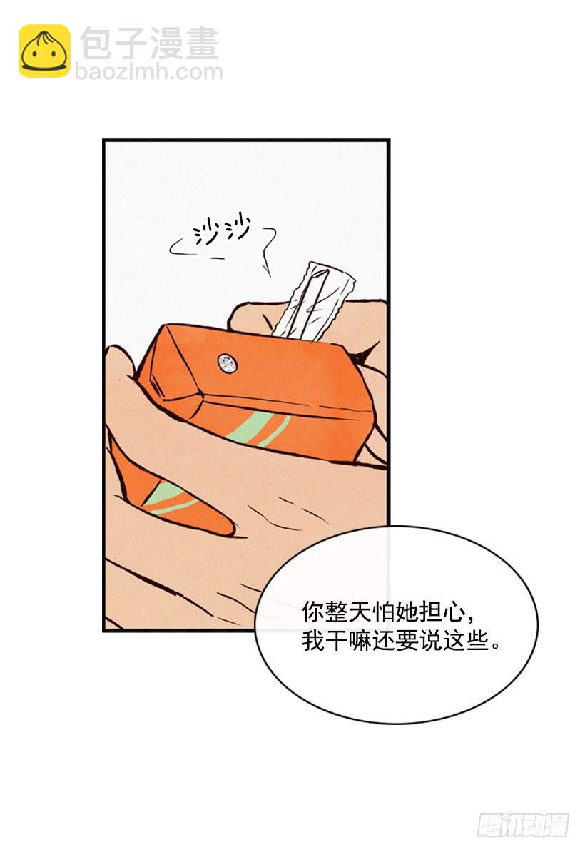我很羡慕你-第64话