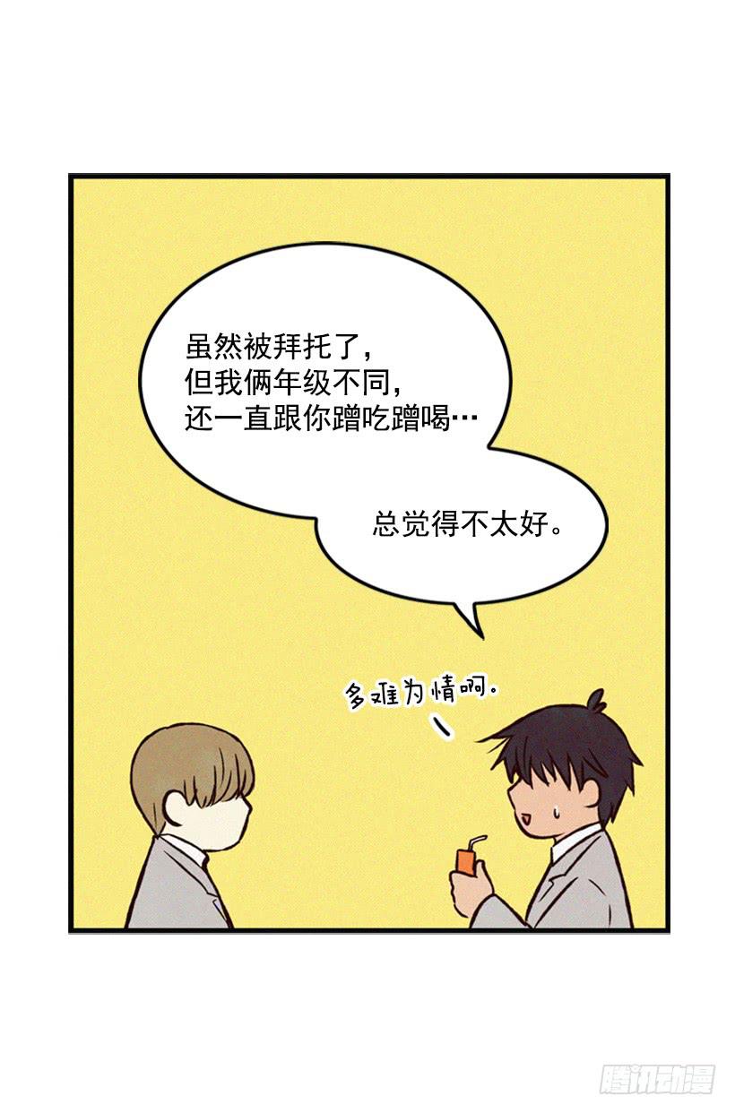 我很羡慕你-第64话