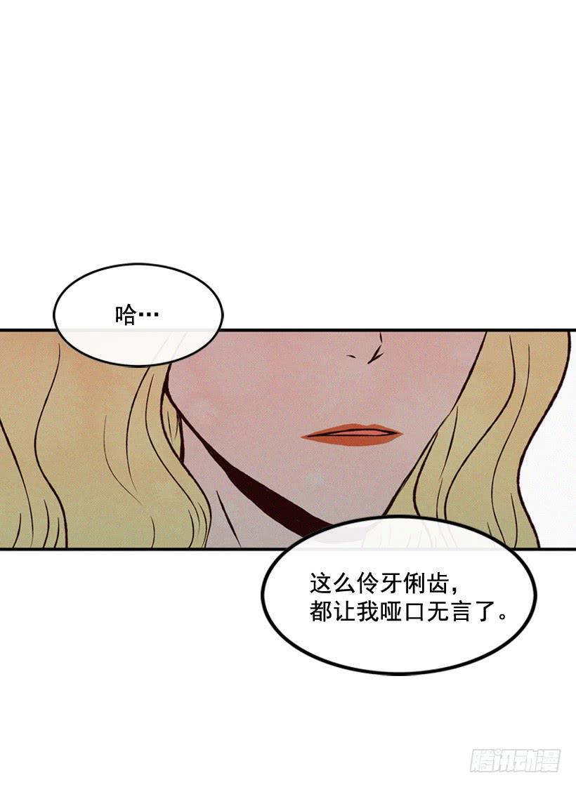 我觉得正信很可怜-第66话