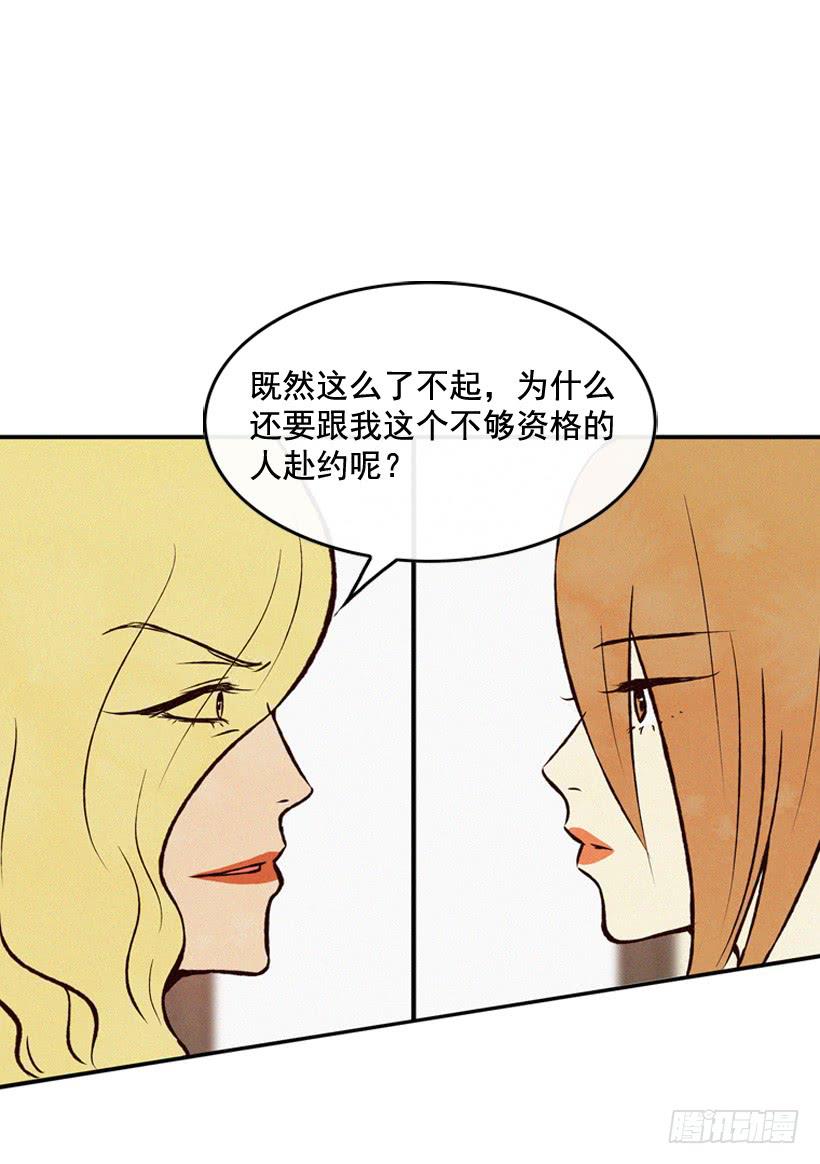 我觉得正信很可怜-第66话