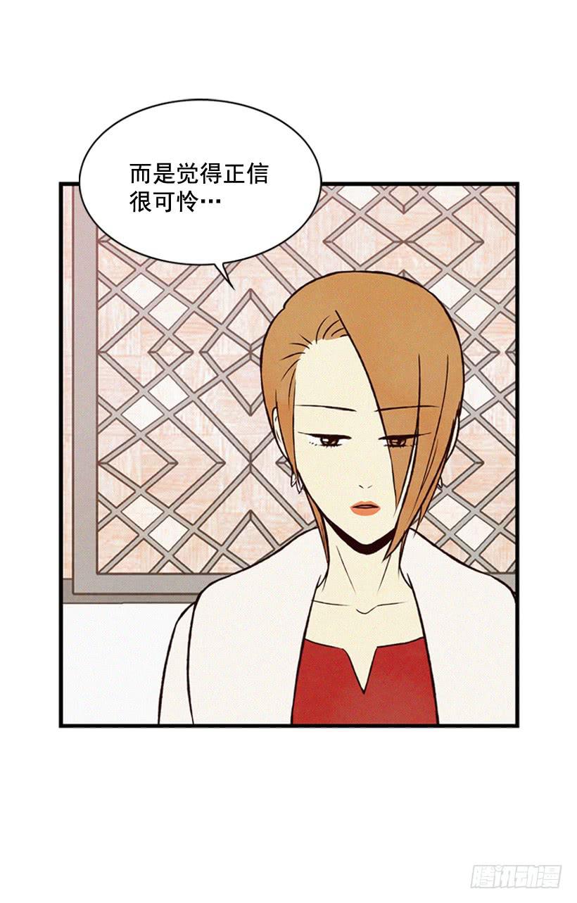 我觉得正信很可怜-第66话