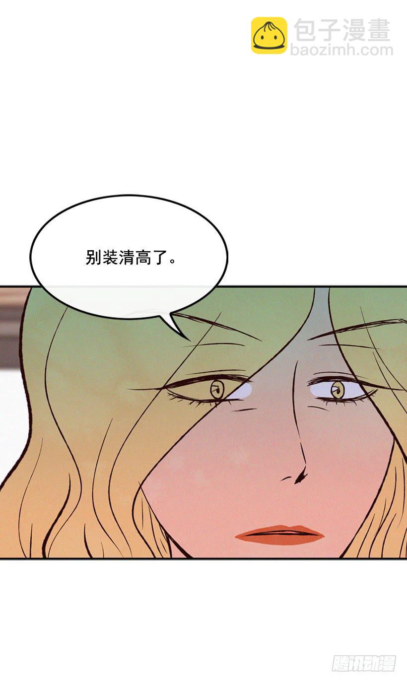 我觉得正信很可怜-第66话