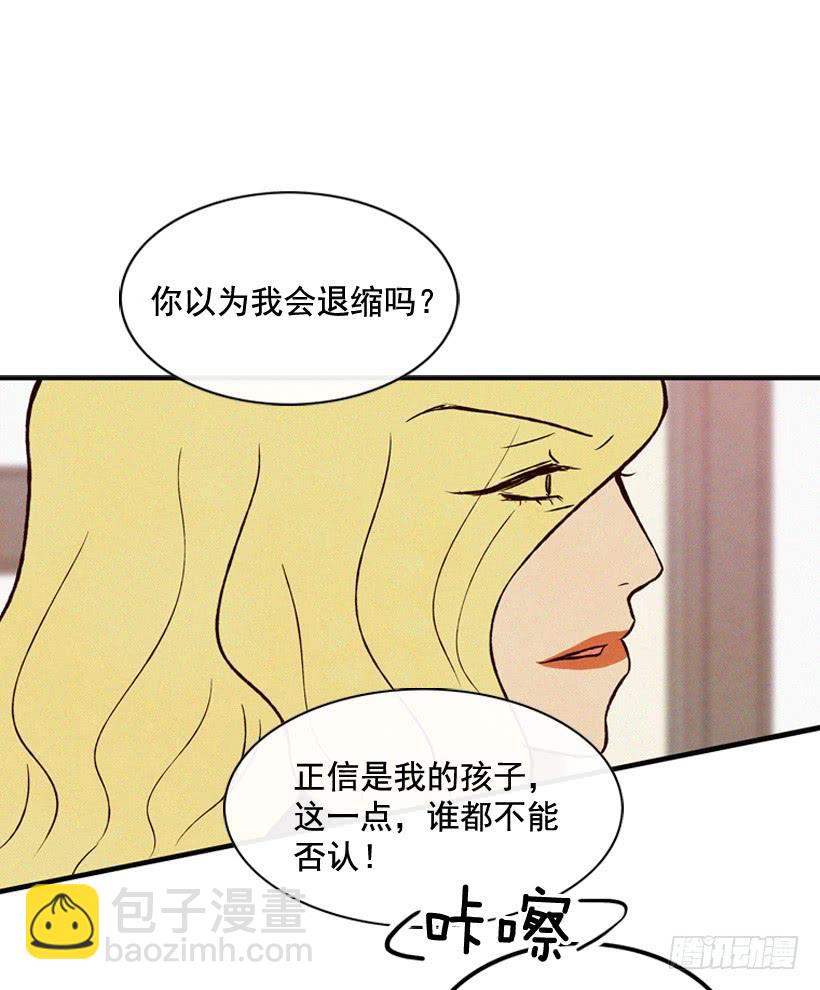 我觉得正信很可怜-第66话