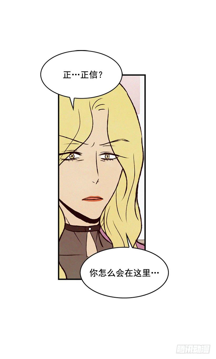 我觉得正信很可怜-第66话