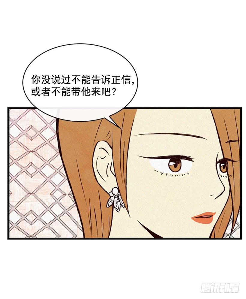 我觉得正信很可怜-第66话