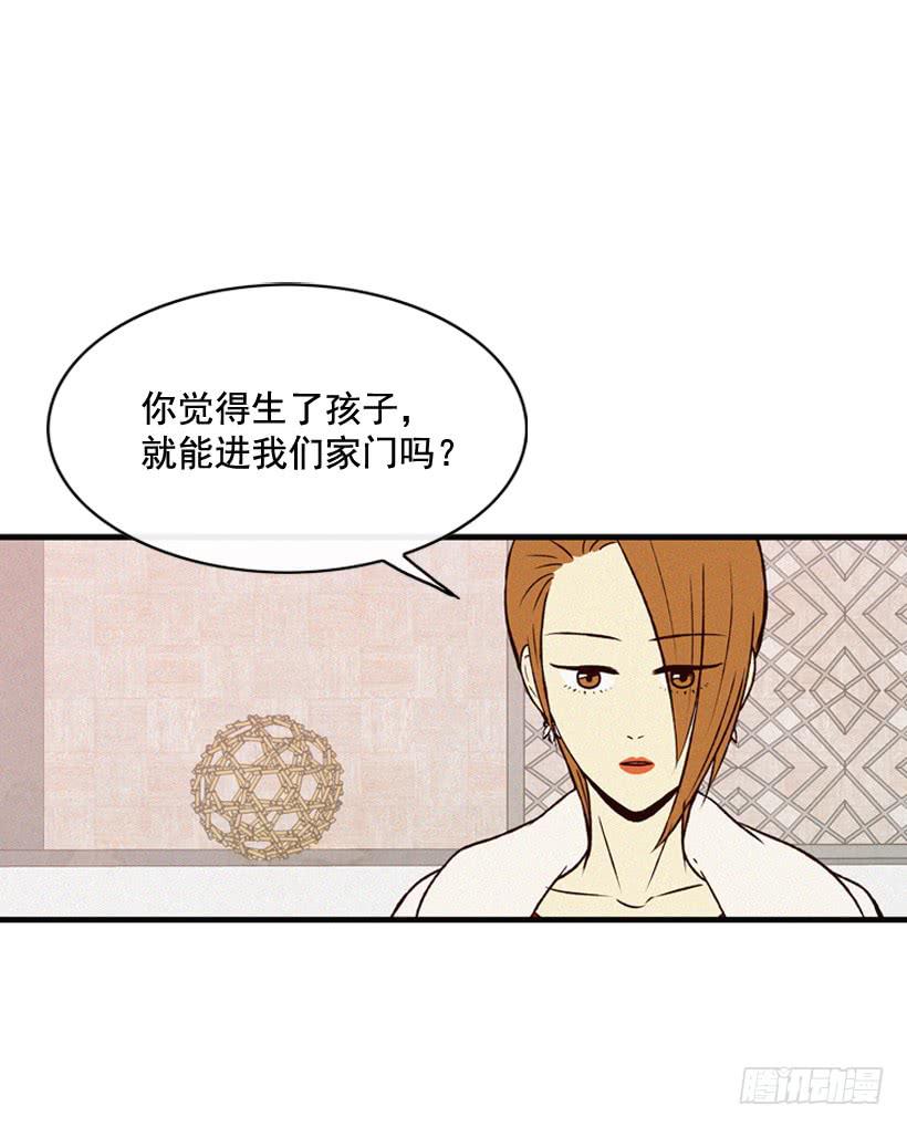 我觉得正信很可怜-第66话