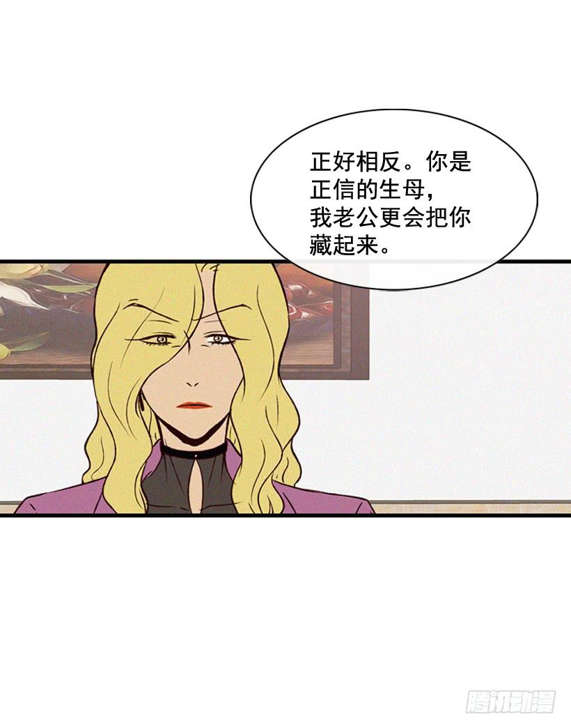 我觉得正信很可怜-第66话