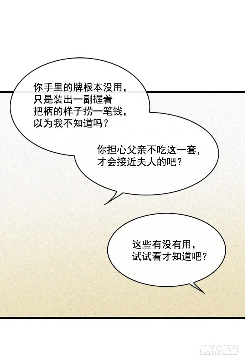 亲生母亲和阿姨(1/2)-第68话