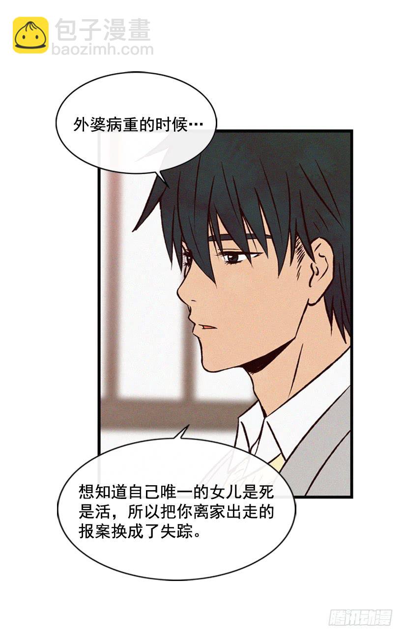 亲生母亲和阿姨(1/2)-第68话