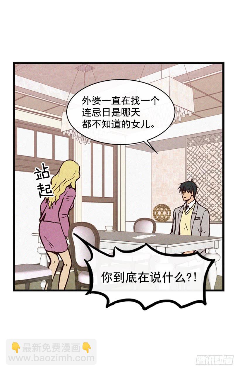 亲生母亲和阿姨(1/2)-第68话
