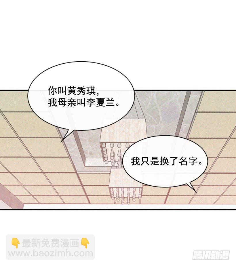 亲生母亲和阿姨(1/2)-第68话