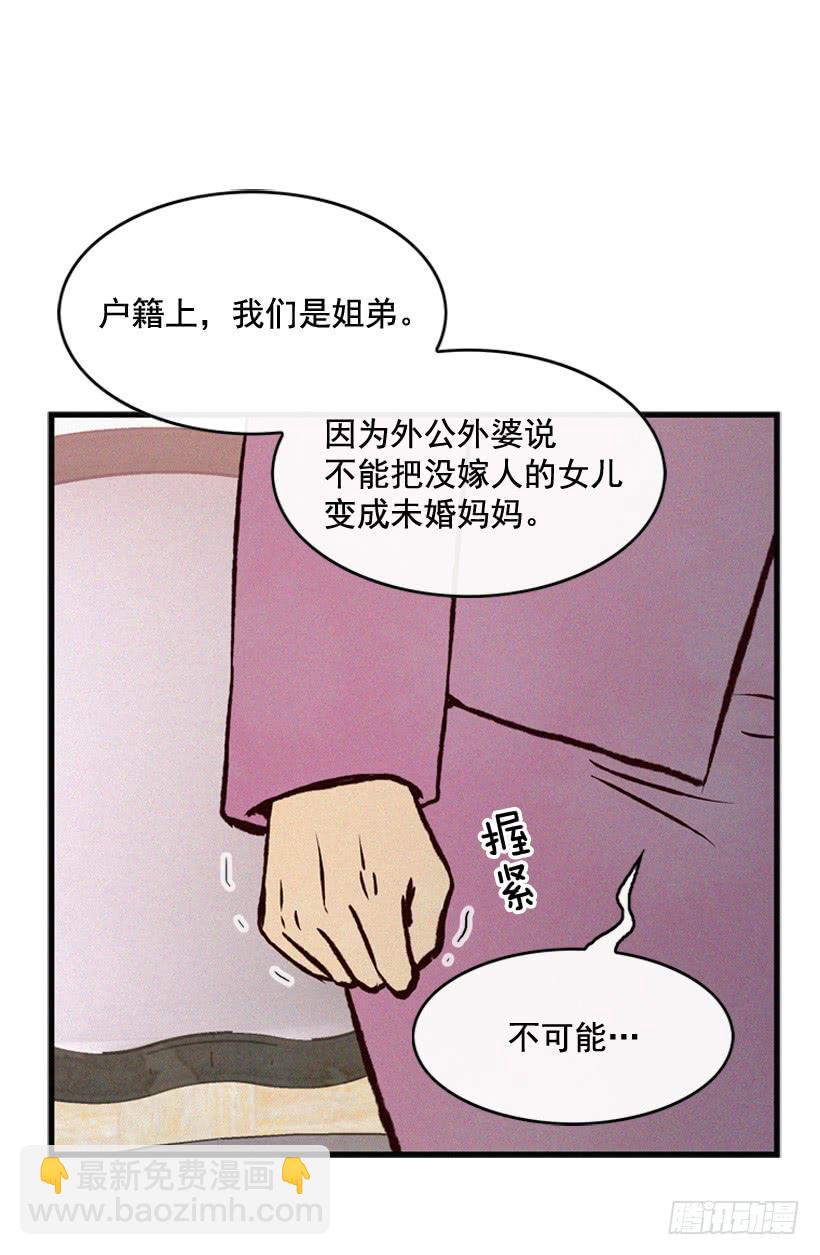 亲生母亲和阿姨(1/2)-第68话