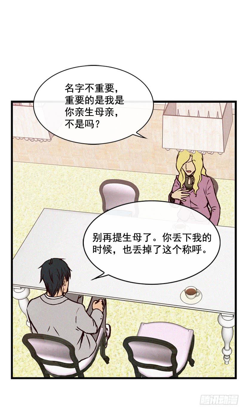 亲生母亲和阿姨(1/2)-第68话