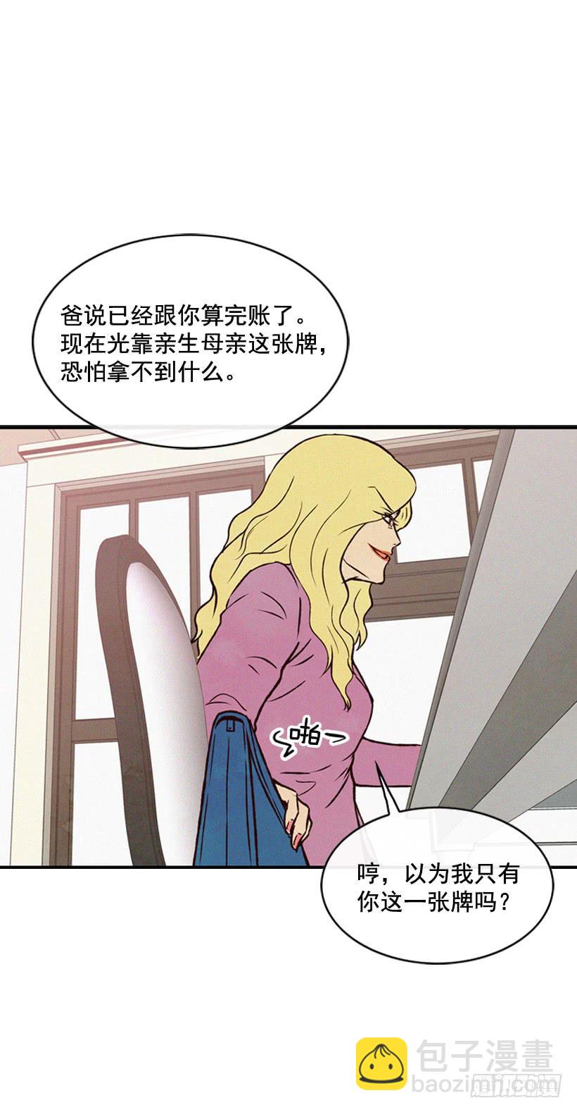 亲生母亲和阿姨(1/2)-第68话