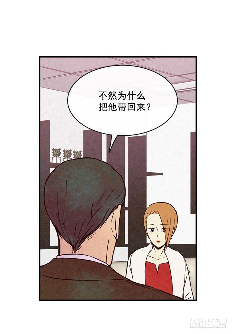 你把孩子当什么了(1/2)-第70话