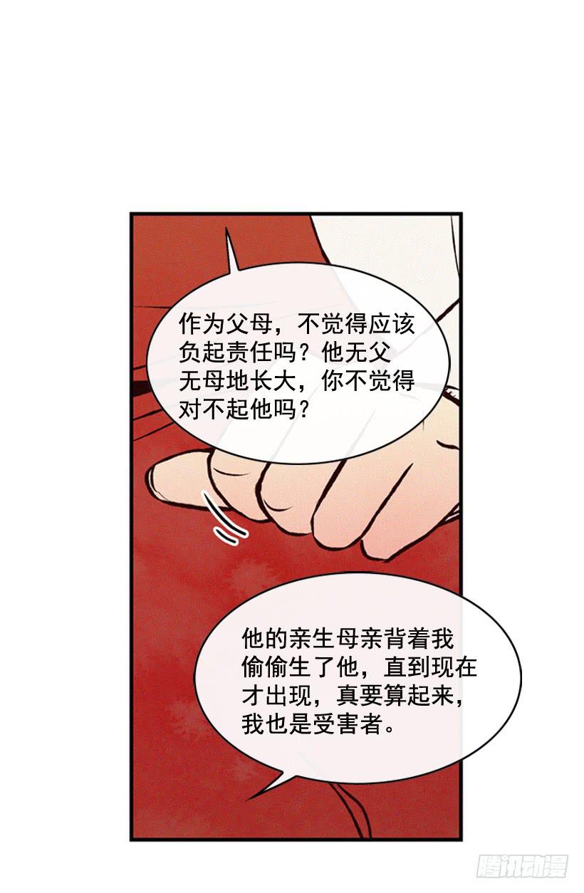 你把孩子当什么了(1/2)-第70话