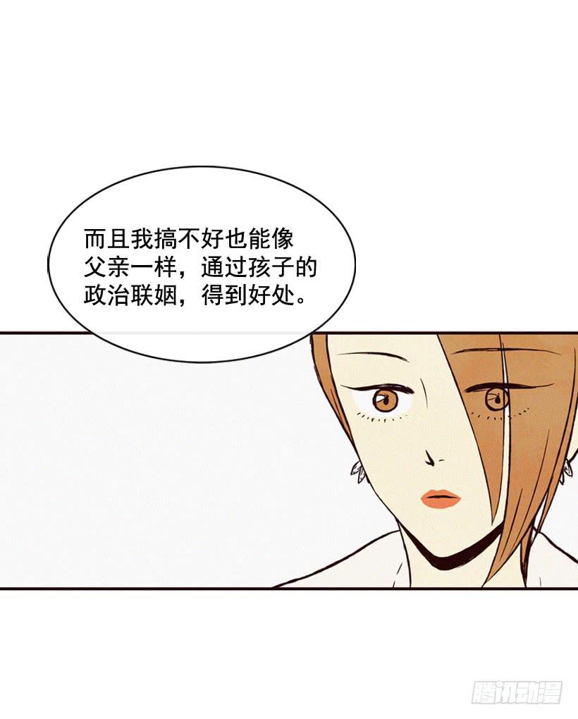 你把孩子当什么了(1/2)-第70话