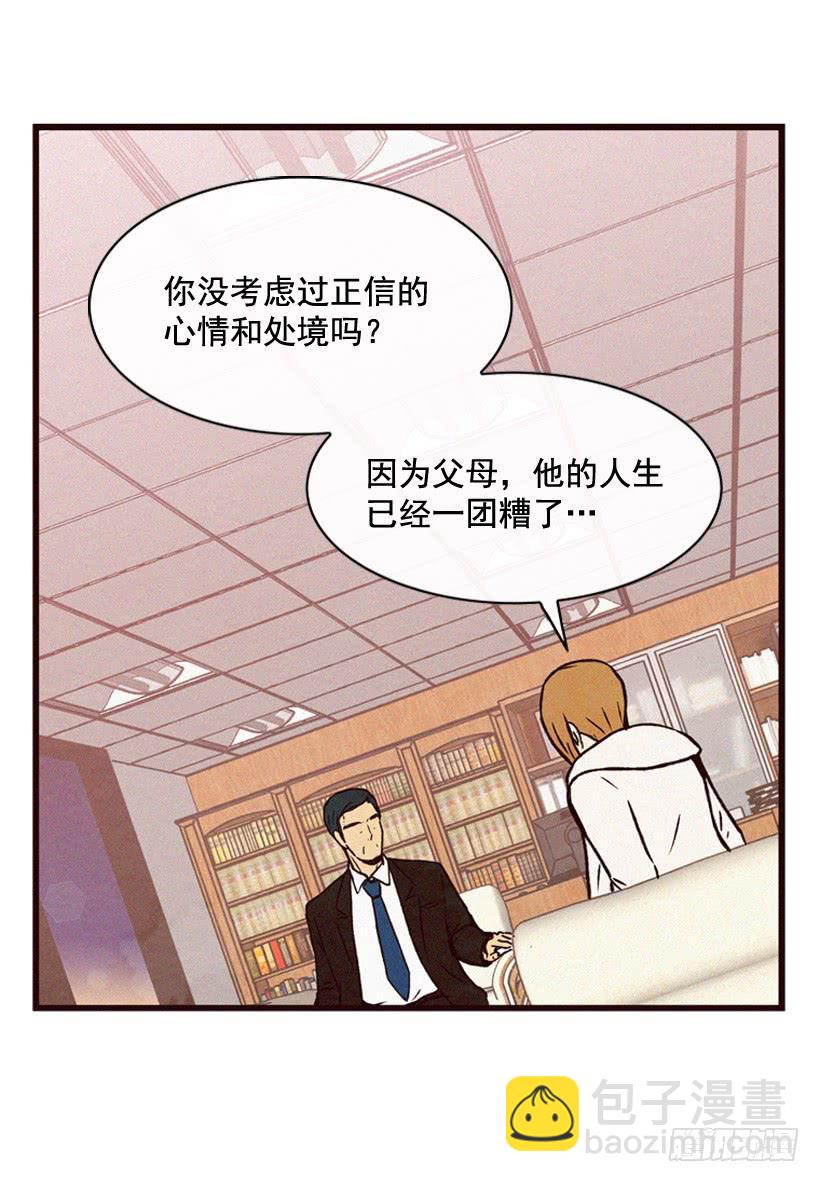 你把孩子当什么了(1/2)-第70话