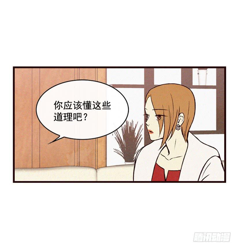 你把孩子当什么了(1/2)-第70话