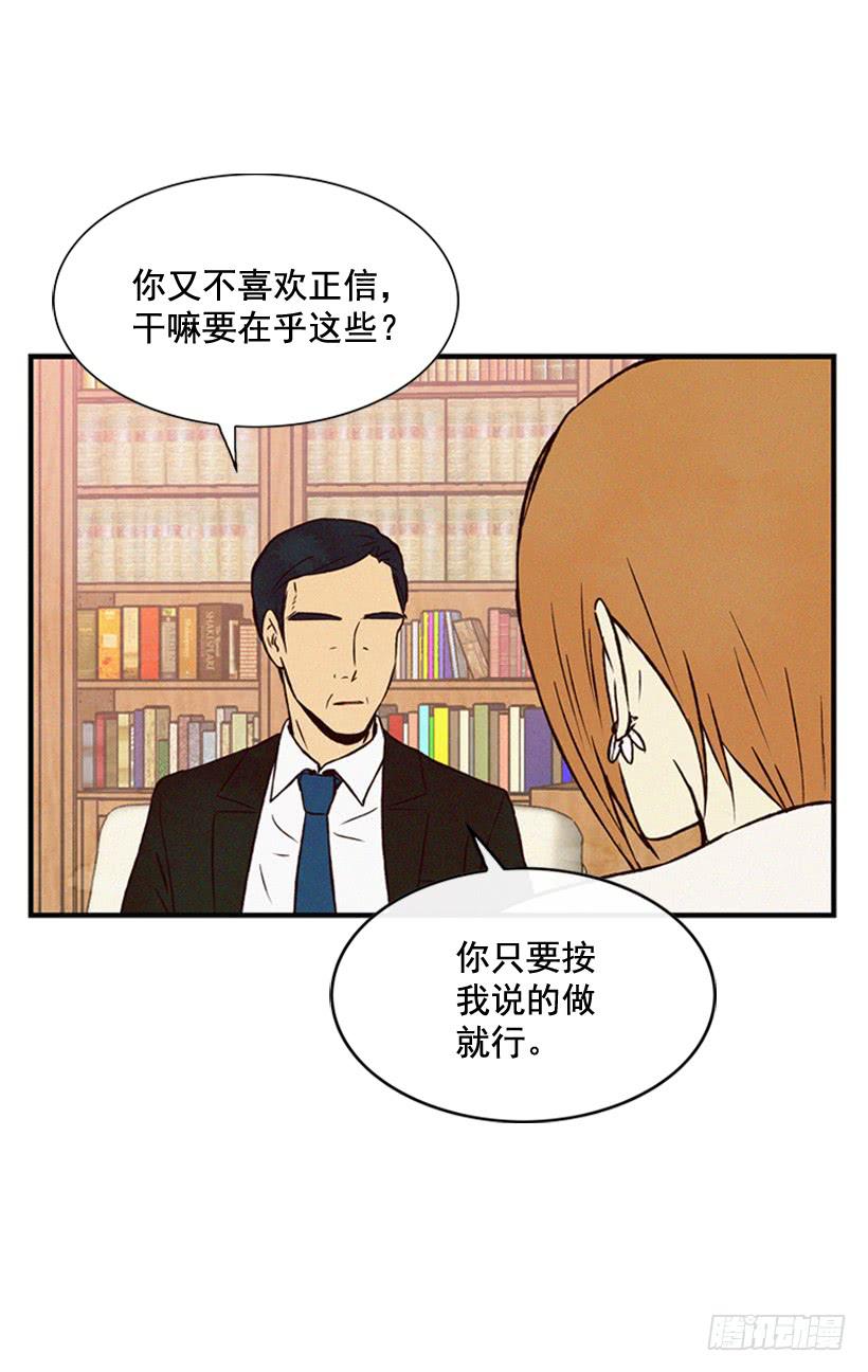 你把孩子当什么了(1/2)-第70话