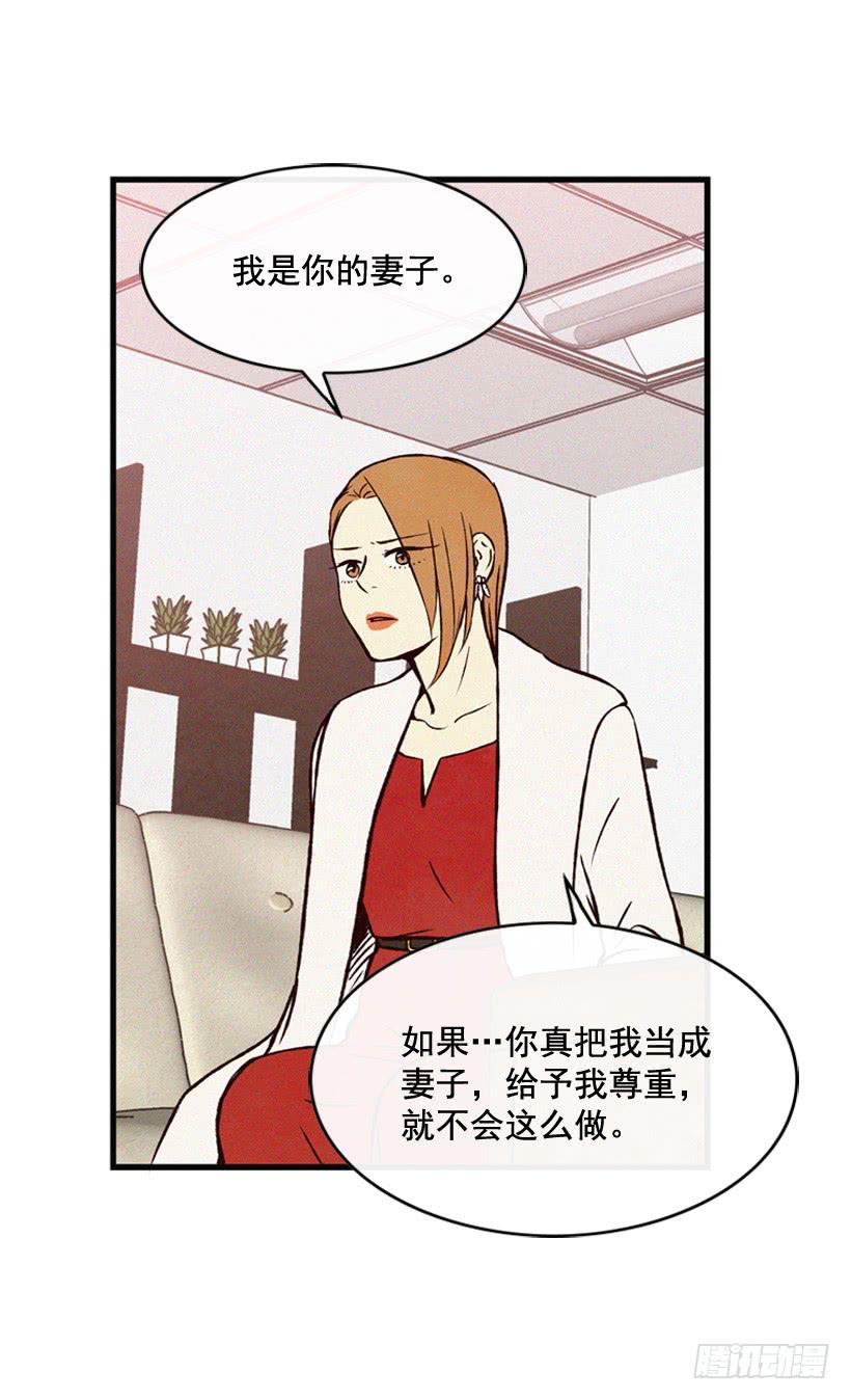 你把孩子当什么了(1/2)-第70话