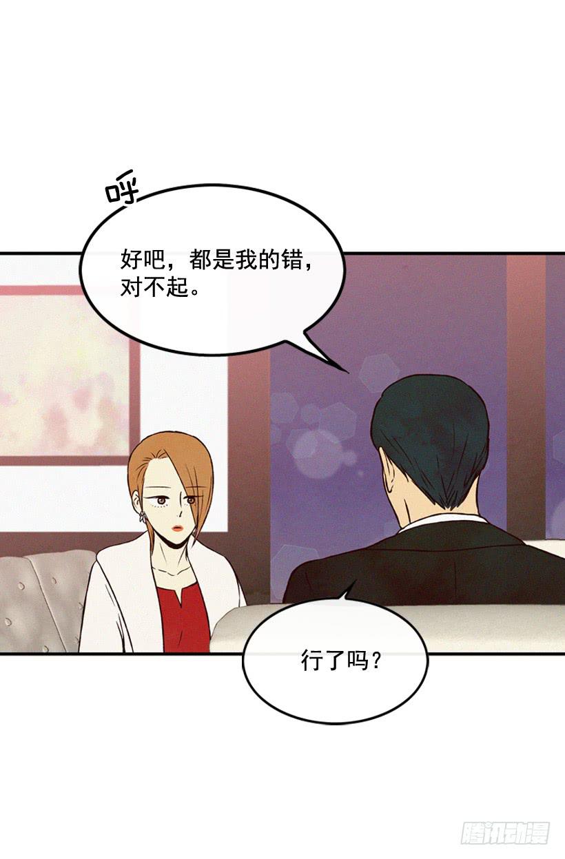 你把孩子当什么了(1/2)-第70话