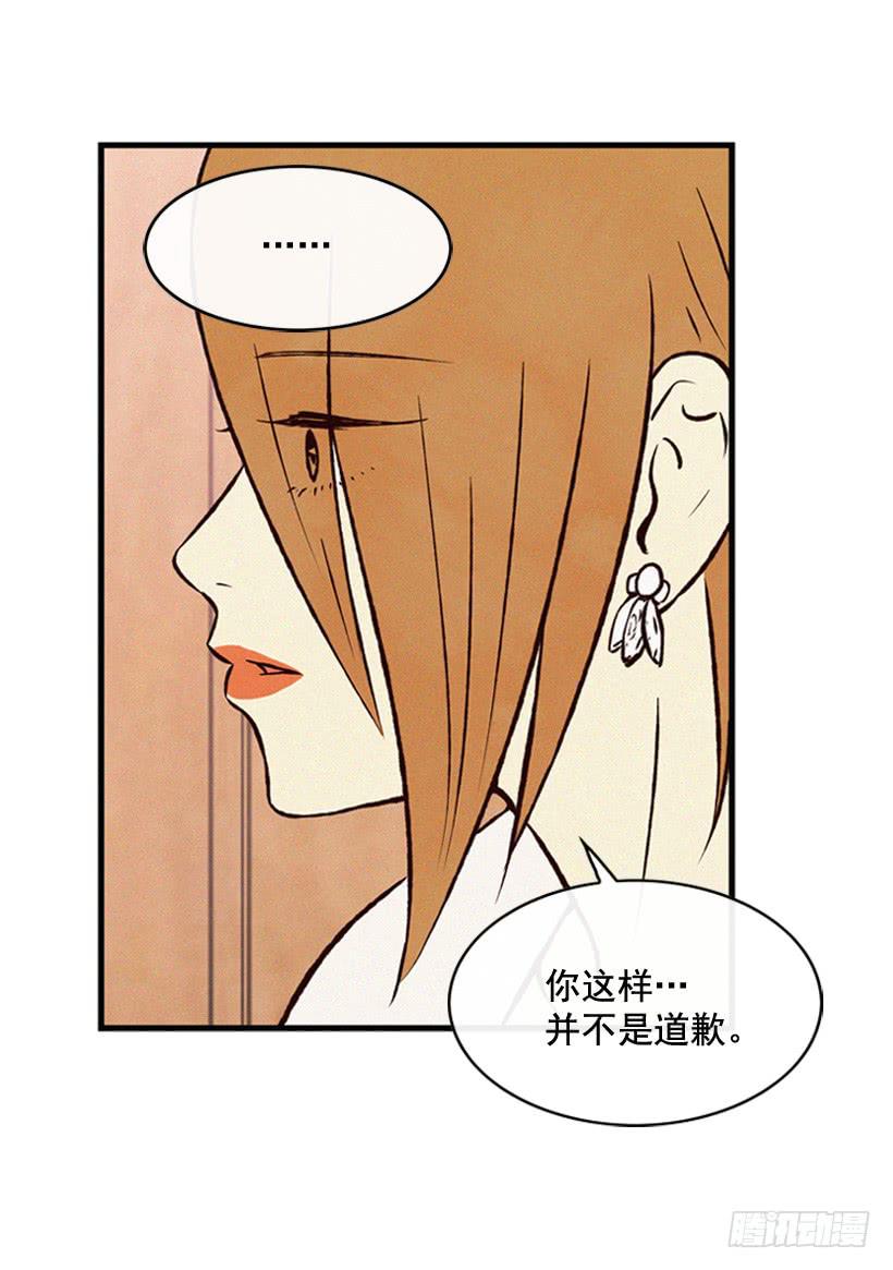 你把孩子当什么了(1/2)-第70话