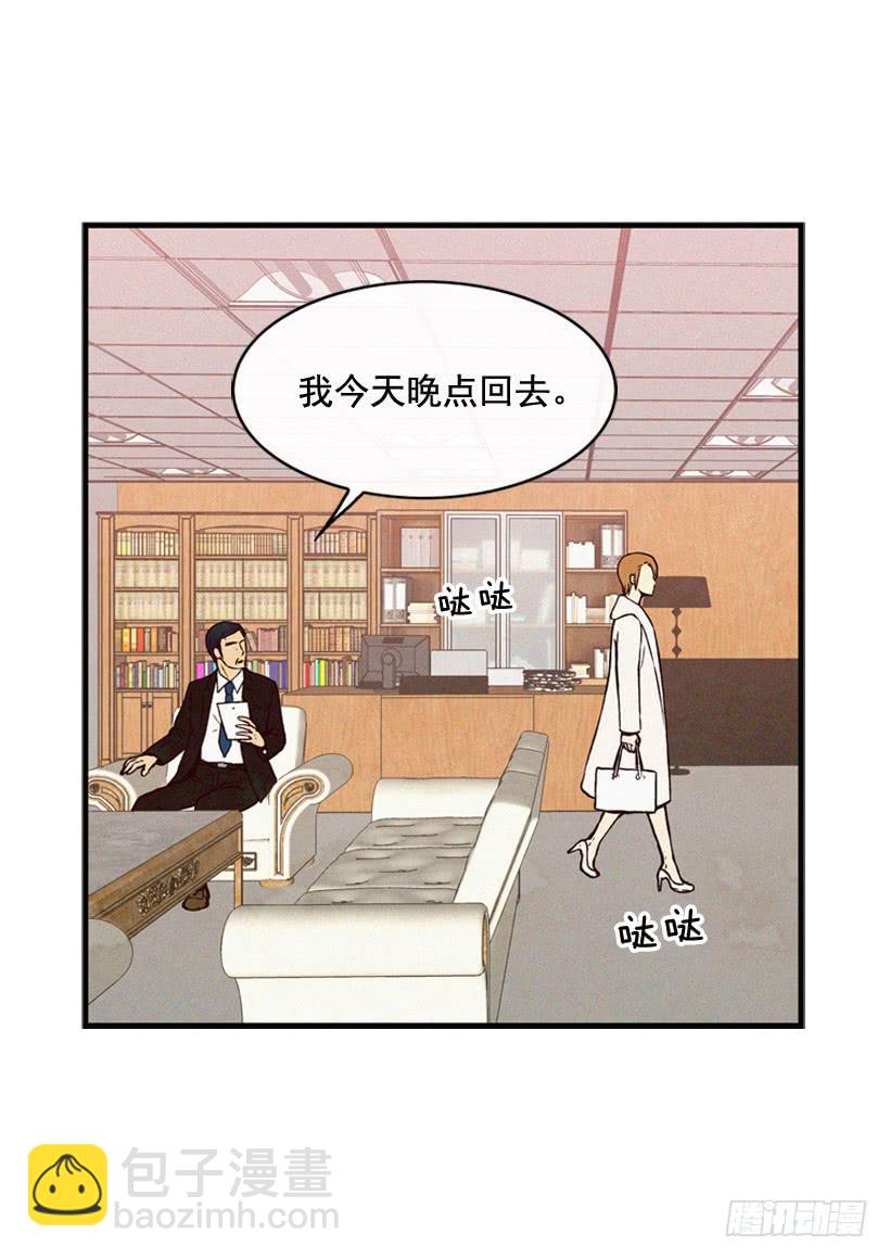 你把孩子当什么了(1/2)-第70话