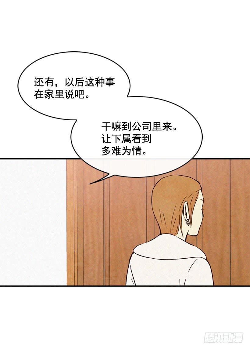 你把孩子当什么了(1/2)-第70话