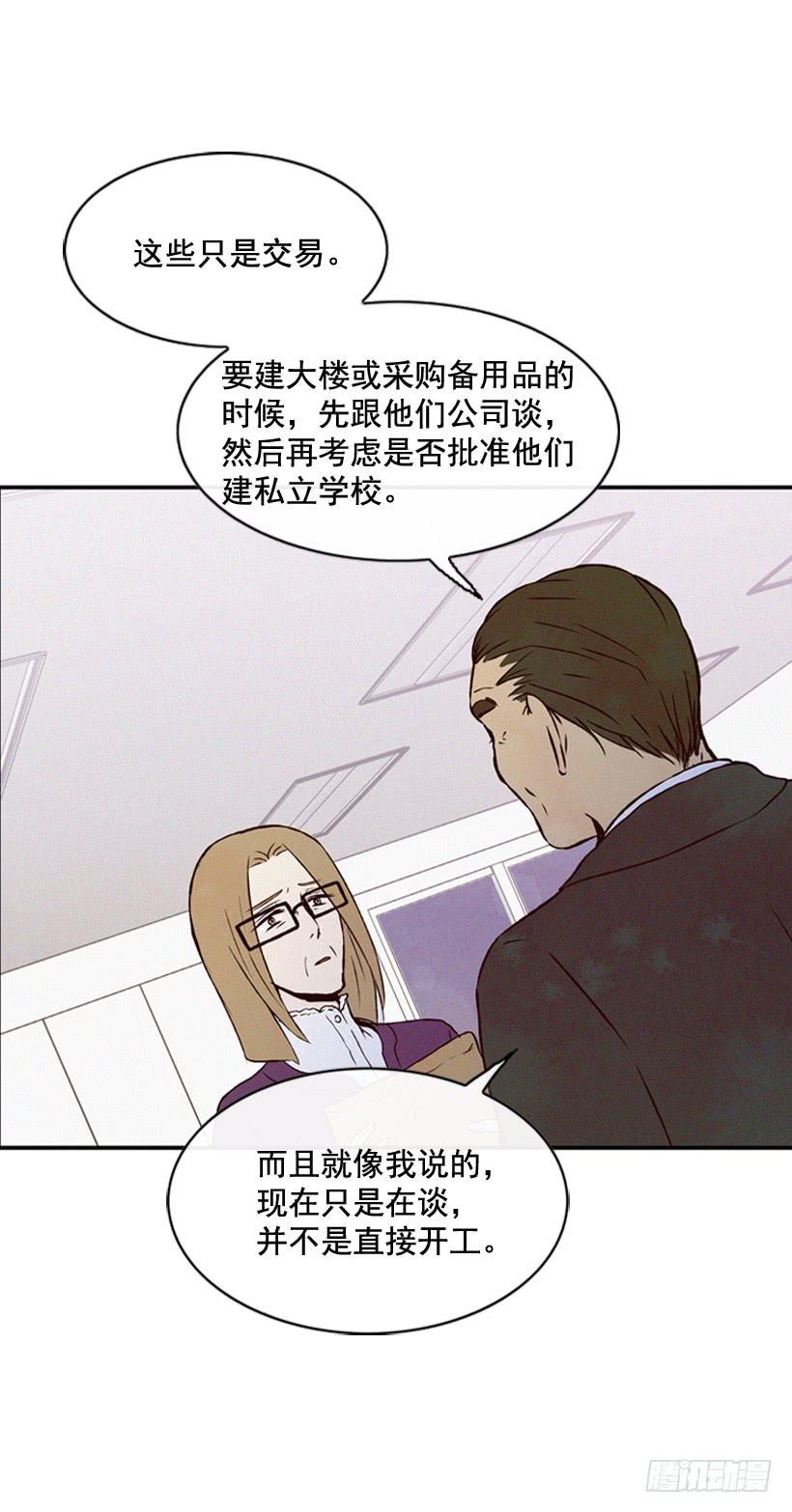 你把孩子当什么了(1/2)-第70话