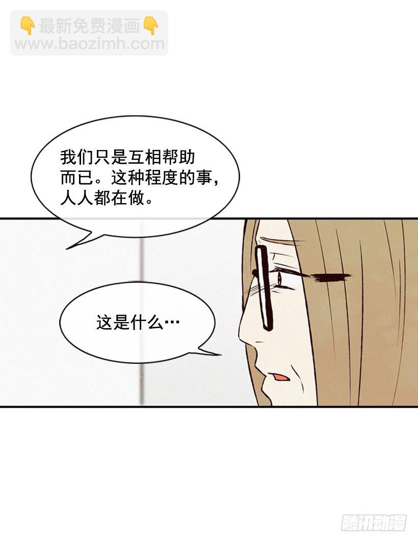 你把孩子当什么了(1/2)-第70话