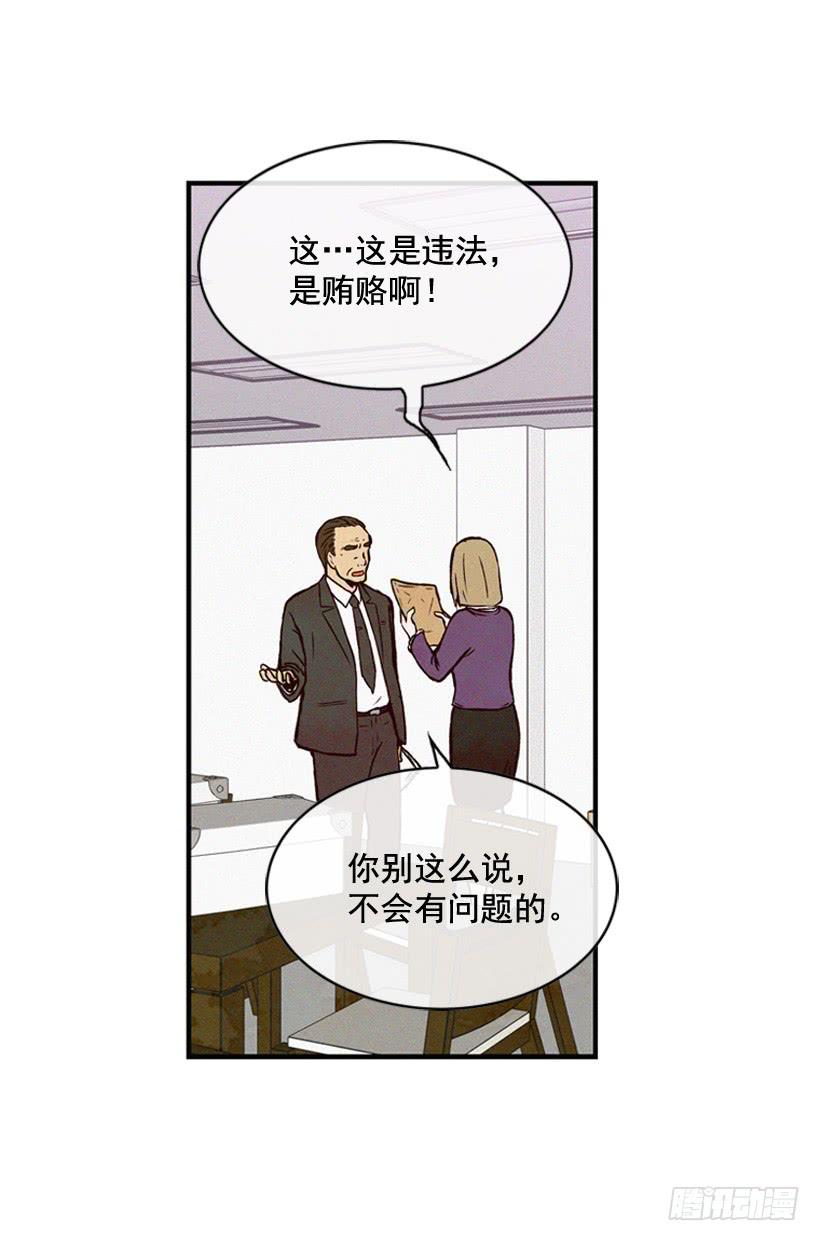 你把孩子当什么了(1/2)-第70话