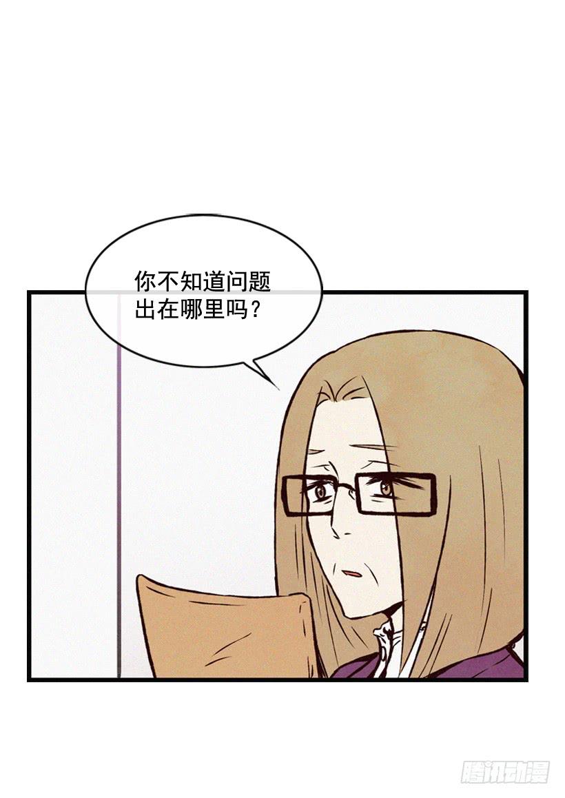 你把孩子当什么了(1/2)-第70话