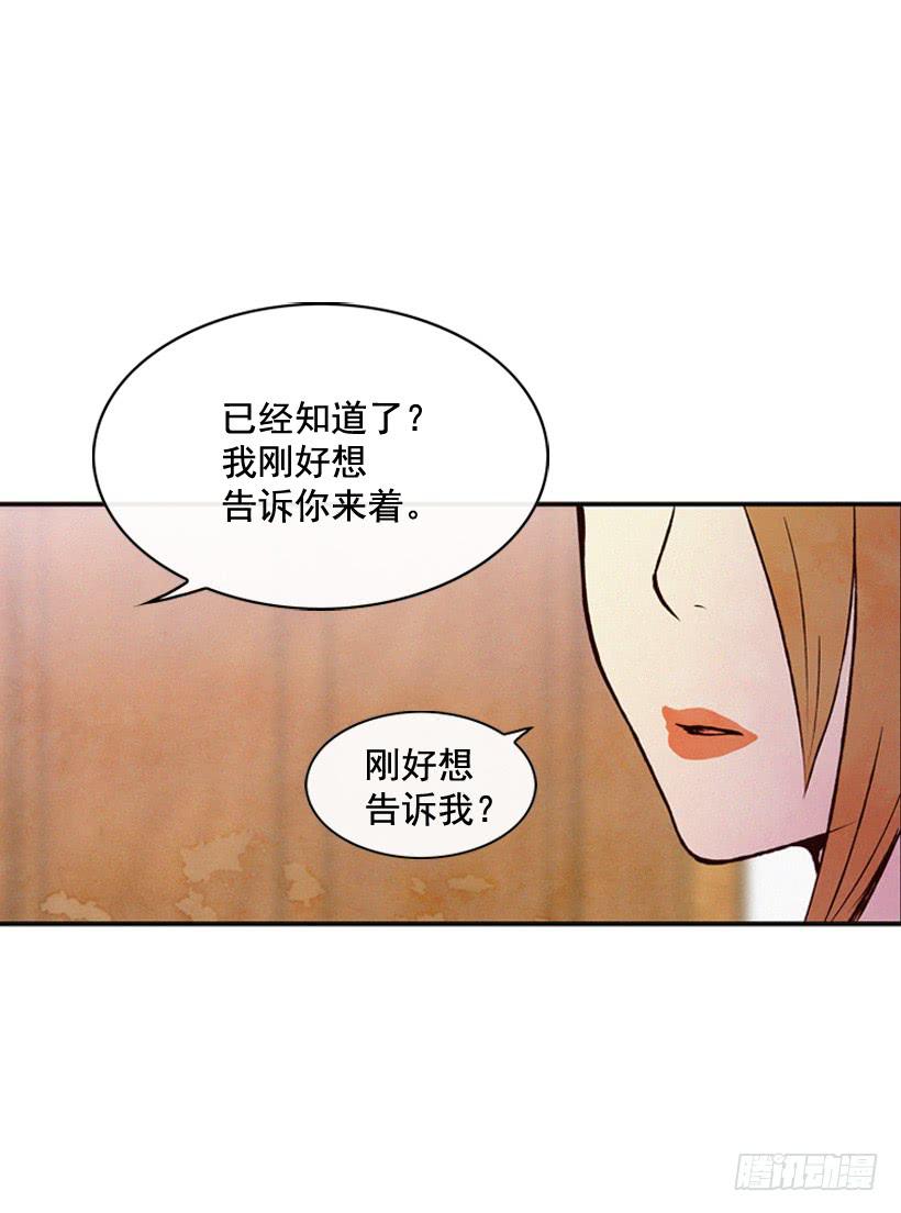 你把孩子当什么了(1/2)-第70话