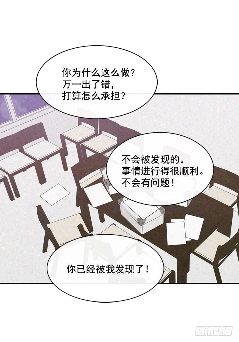 你把孩子当什么了(1/2)-第70话