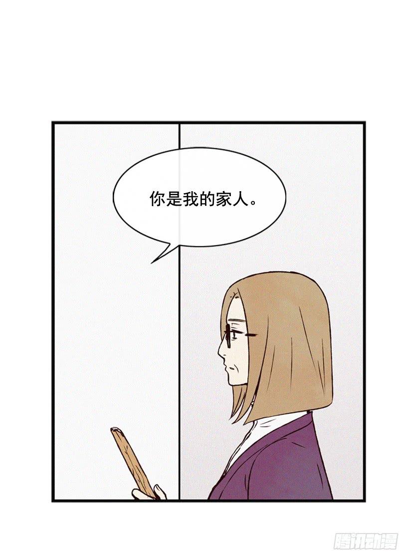 你把孩子当什么了(1/2)-第70话