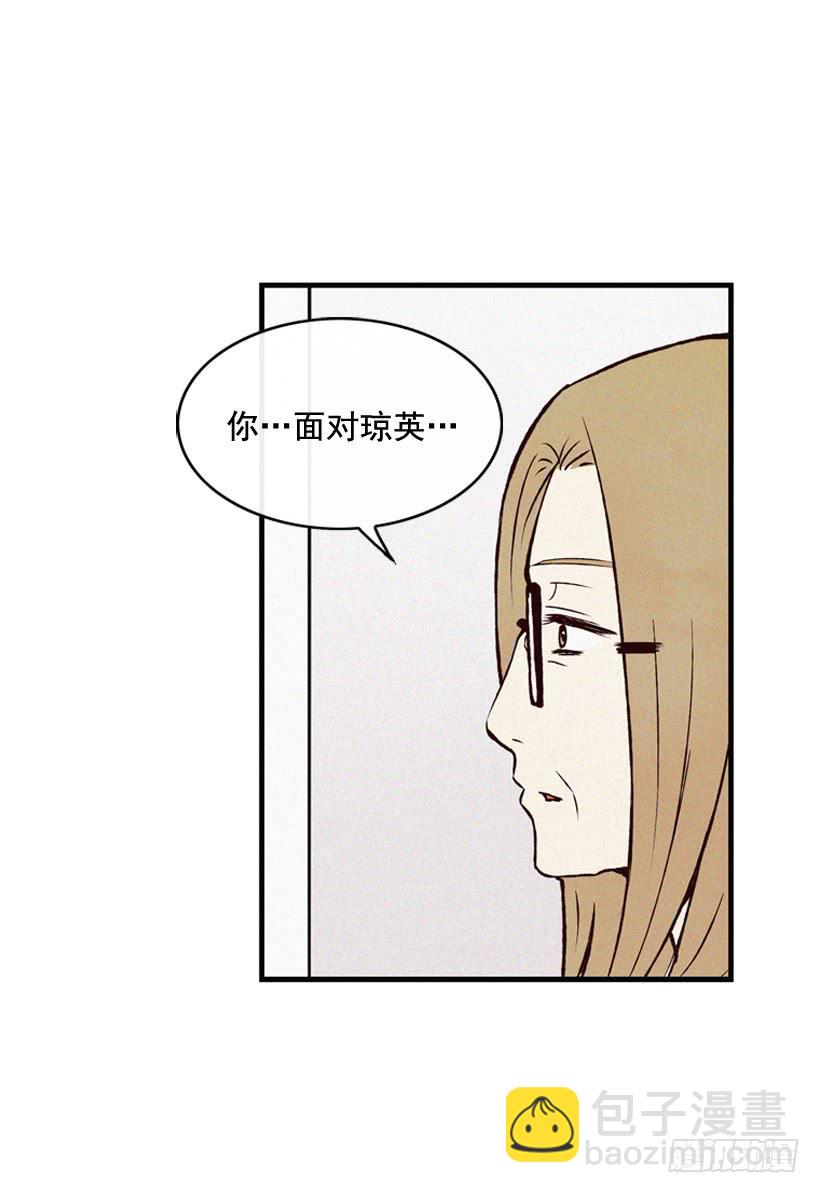 你把孩子当什么了(1/2)-第70话