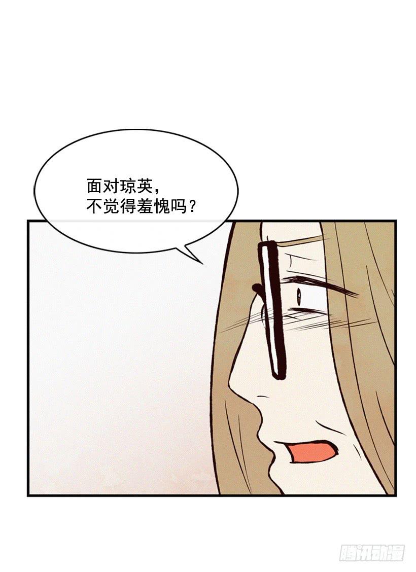你把孩子当什么了(1/2)-第70话