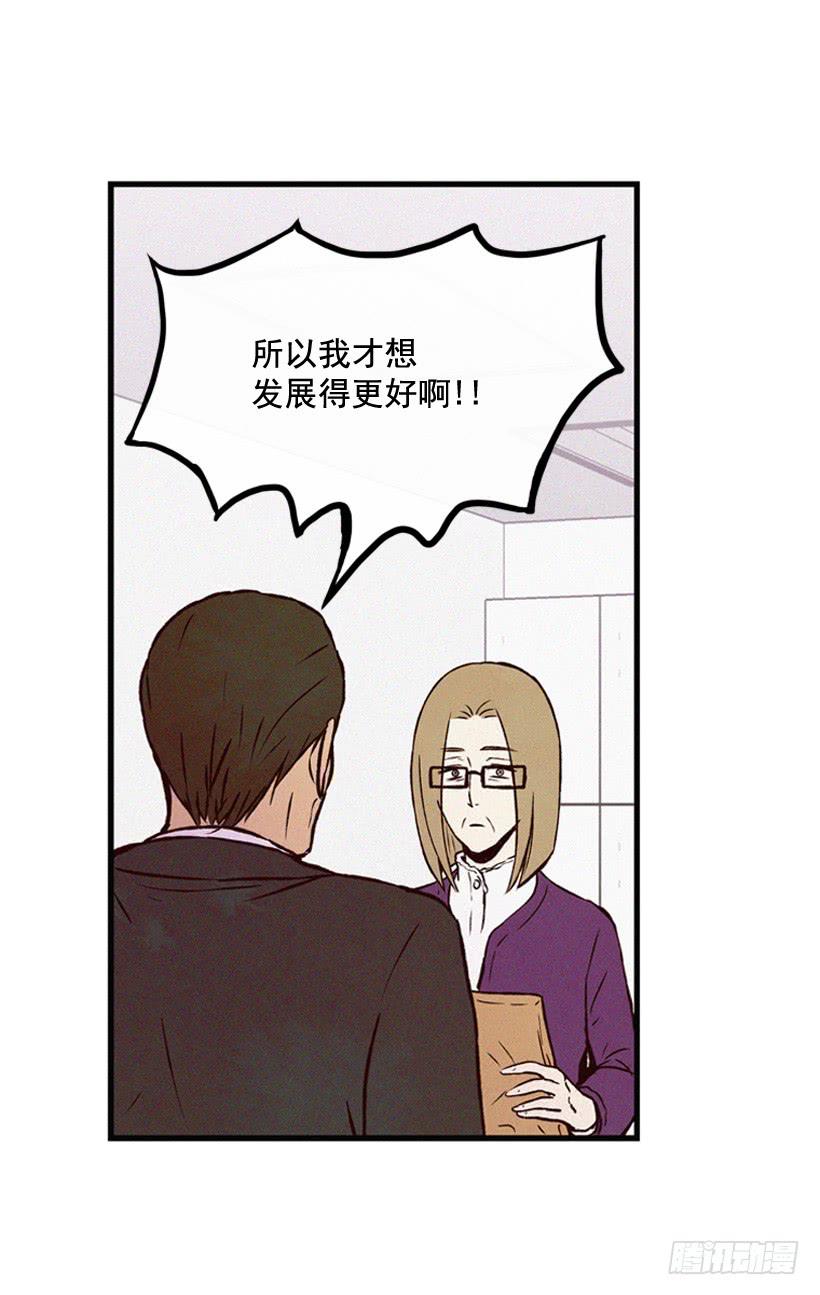 你把孩子当什么了(1/2)-第70话