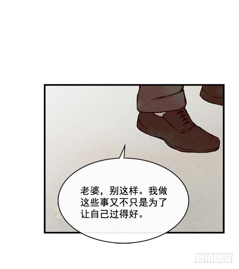 你把孩子当什么了(1/2)-第70话