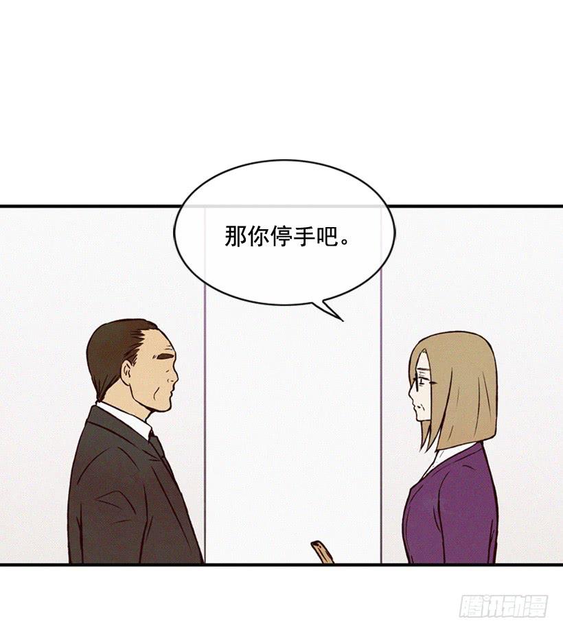 你把孩子当什么了(1/2)-第70话