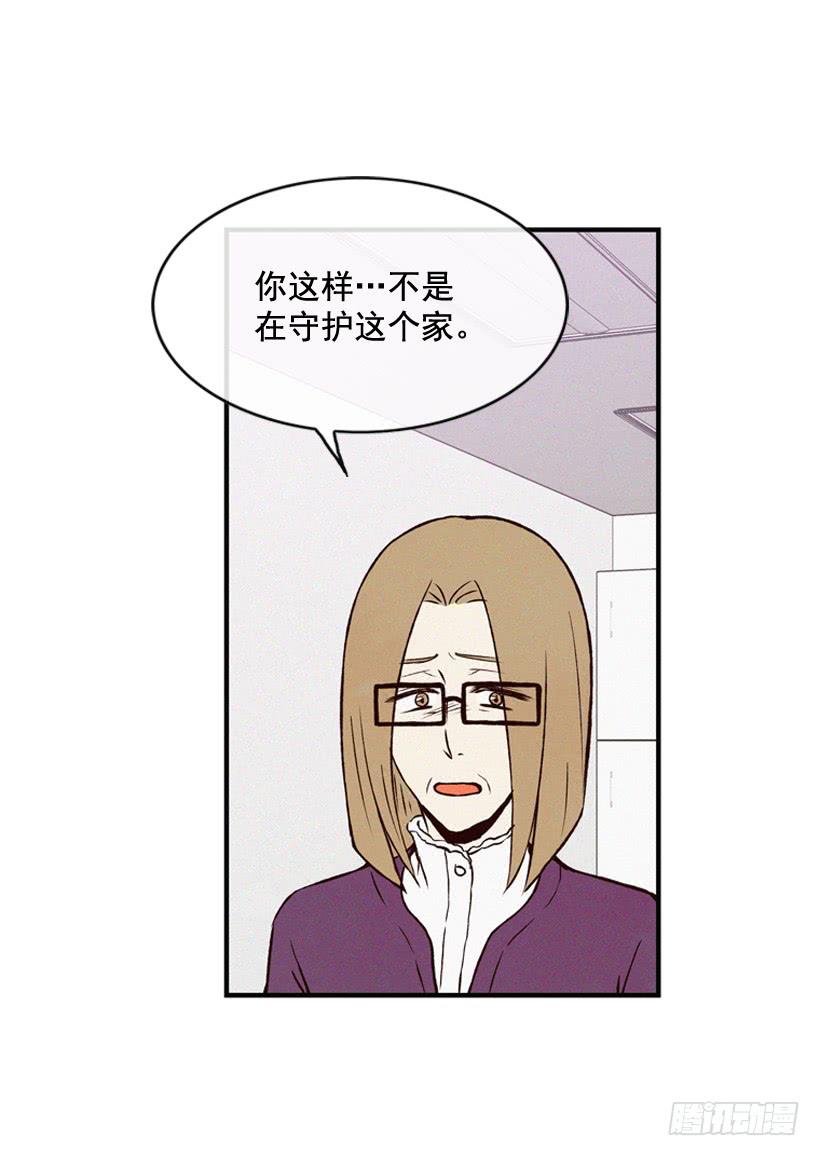 你把孩子当什么了(1/2)-第70话