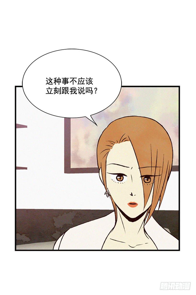 你把孩子当什么了(1/2)-第70话